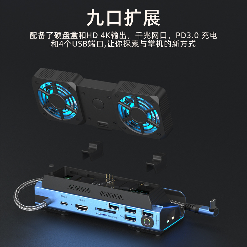 Gaming Console Type - USB-C 듀얼 팬 게임용 도킹 스테이션