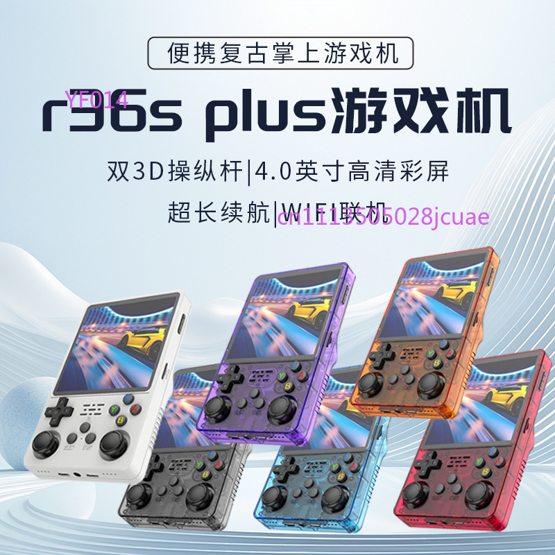R36Plus 오픈 소스 휴대용 게임 콘솔 4인치 IP - Gaming Console Retro Handheld 리뷰 및 가격