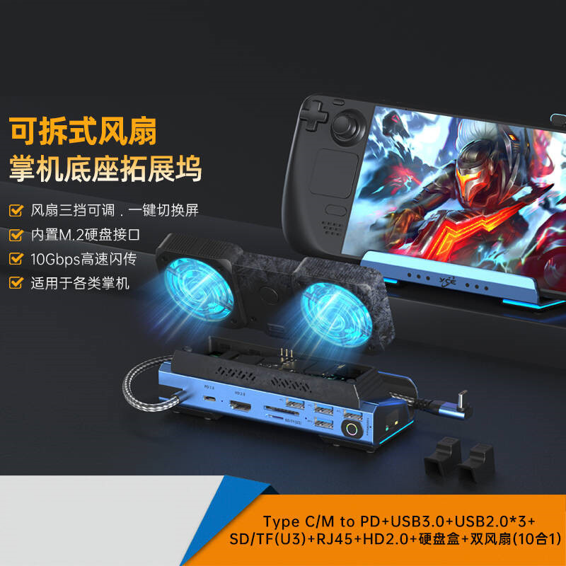 USB-C 듀얼 팬 게임용 도킹 스테이션 게임 업그레이 - Gaming Console Type 리뷰 및 가격